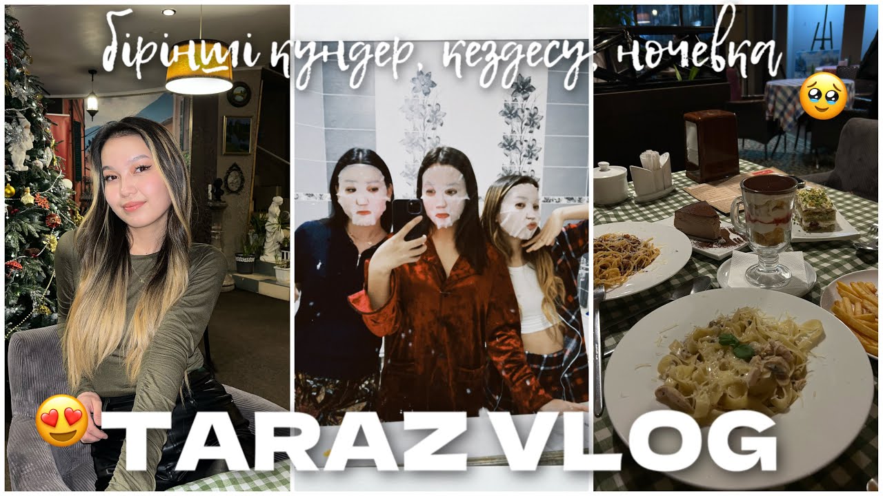VLOG TARAZ: ночевка, қыздармен кездесу🥹Алия Мерей