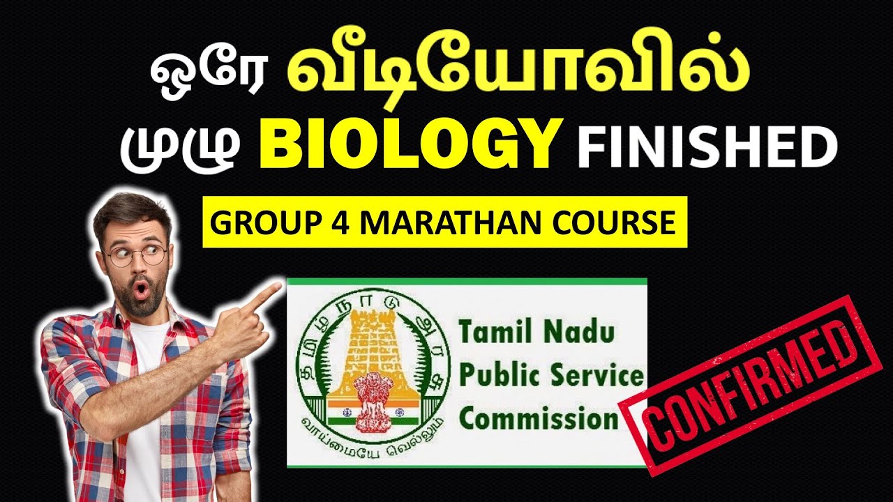 ஒரே வீடியோவில் முழு BIOLOGY | TNPSC SCIENCE FOR TNPSC | GROUP 4, 2, 1
