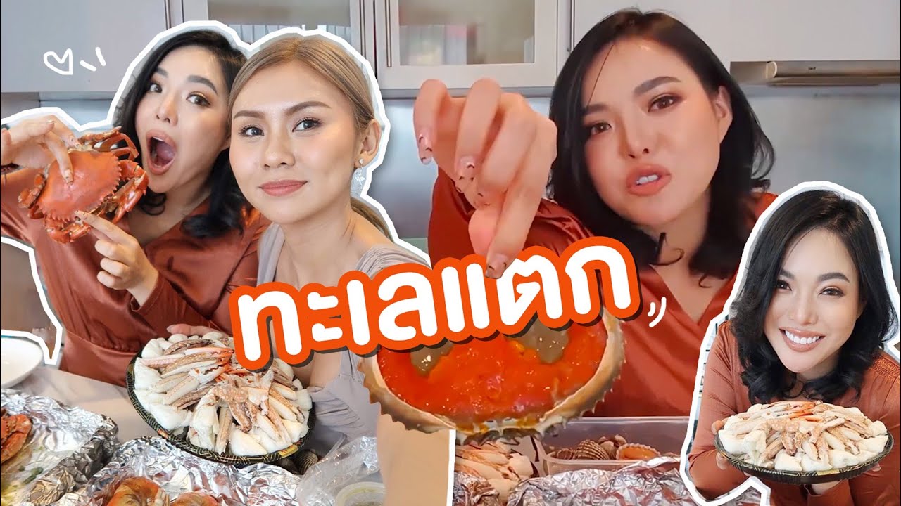 กินจุกๆ!!! ทะเลเดือด ปูทะเล กุ้งเผา ปลาหมึกย่าง มาหมดทะเลจ้า with Amy kitiya 🦐🦑🦀✨ | NOBLUK