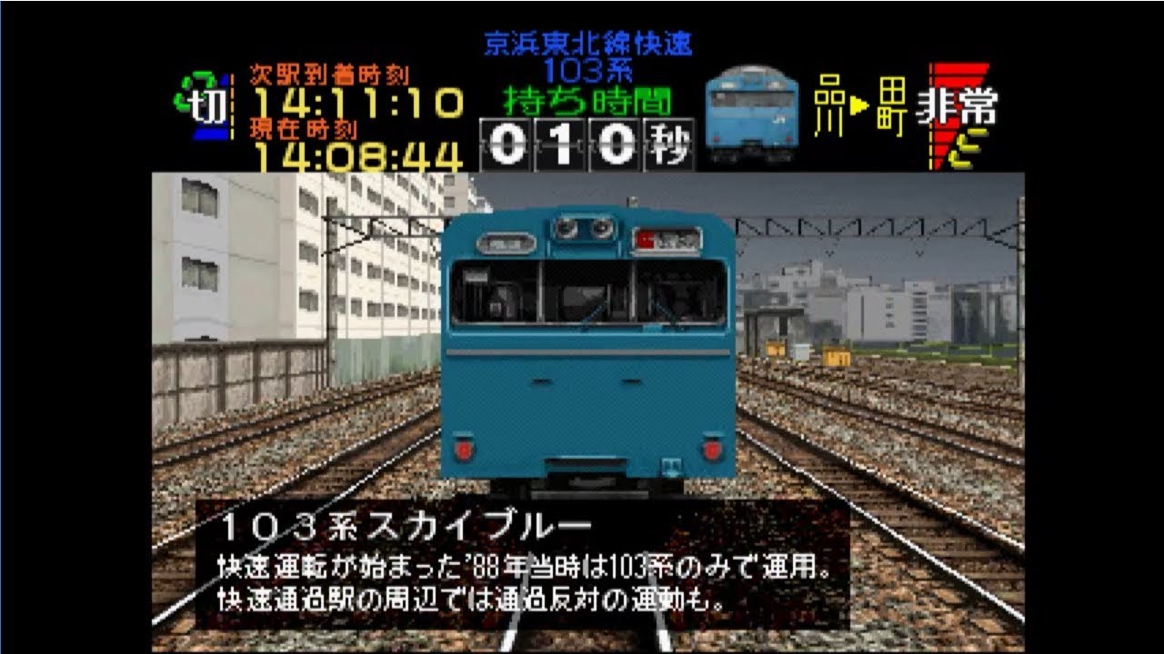 【TAS】電車でGO!プロフェッショナル仕様part1(京浜東北線北行快速103系)【ゆっくり実況】