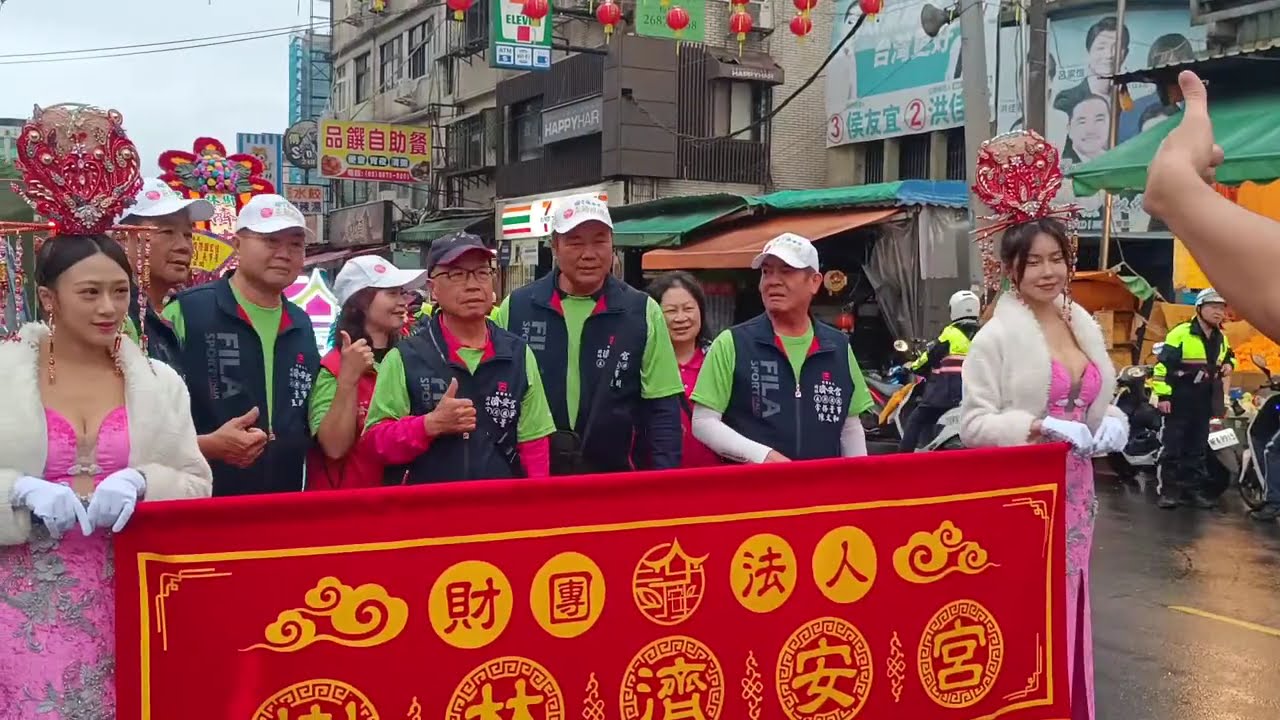 2025/12/13樹林濟安宮五朝圓醮保生大帝祈安賜福遶境