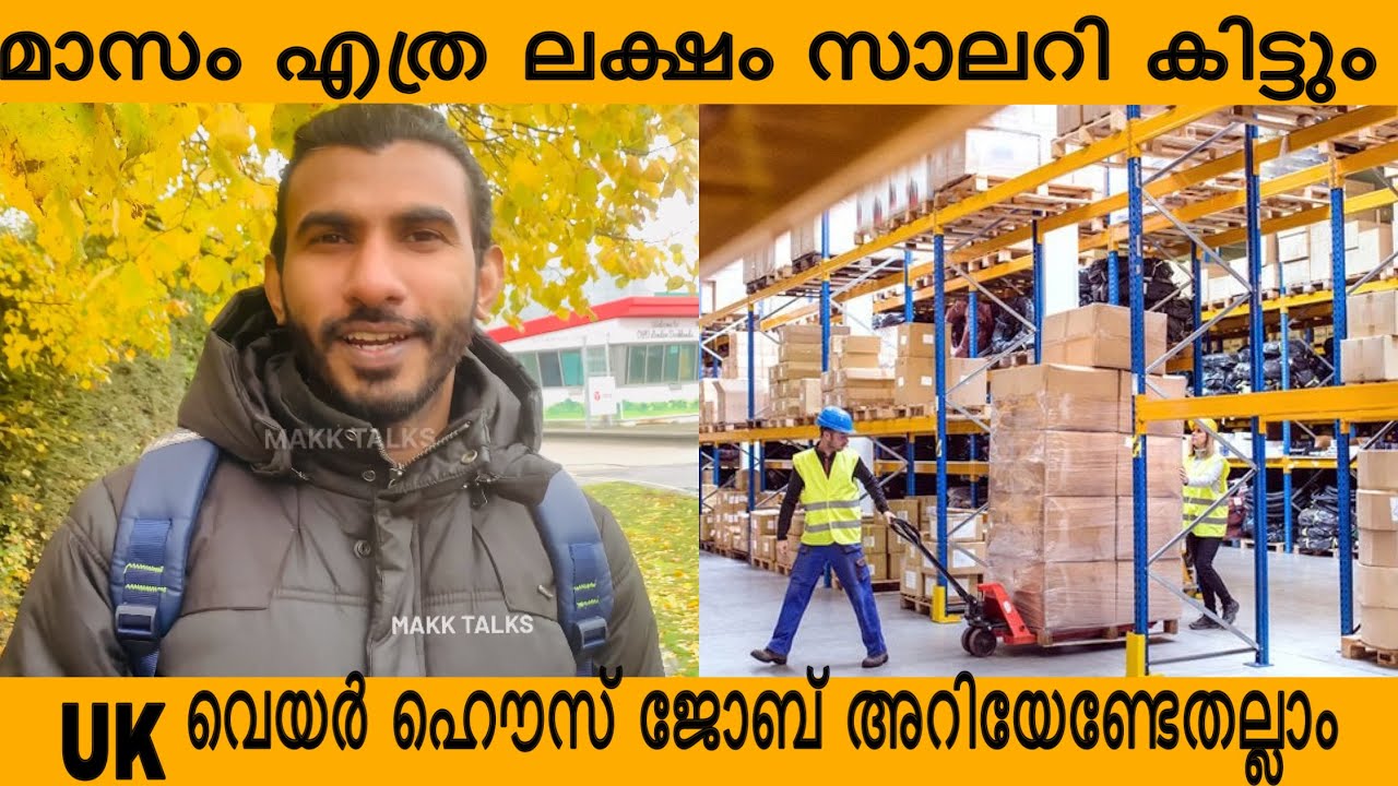 Uk Warehouse Job Earings | Warehouse ജോബിൽ നിന്നും മാസം എത്ര സാമ്പാദിക്കാം | Student | London | Work