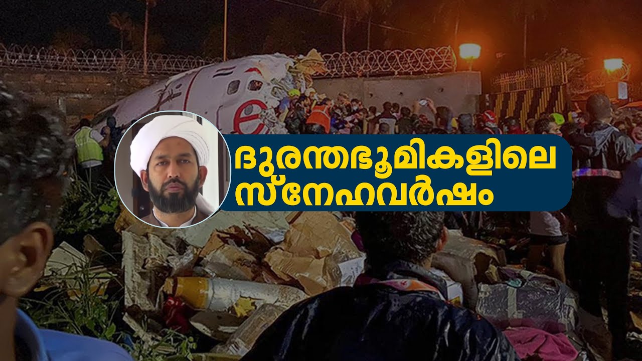 ദുരന്തഭൂമികളിലെ സ്നേഹവർഷം | Dr MAH Azhari | Cereal Talk Ep #03 | Malayalam