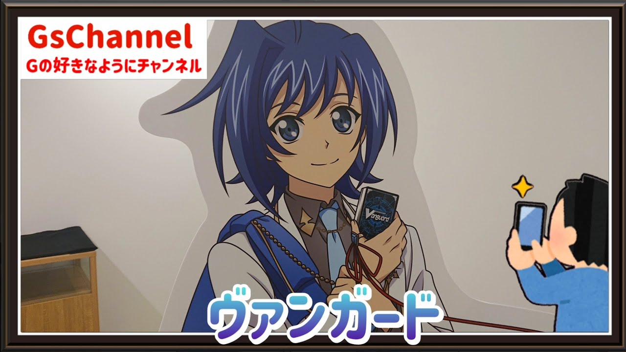 【🇯🇵旅日記】新宿マルイアネックス:カードファイト!! ヴァンガード 15周年記念ポップアップストア