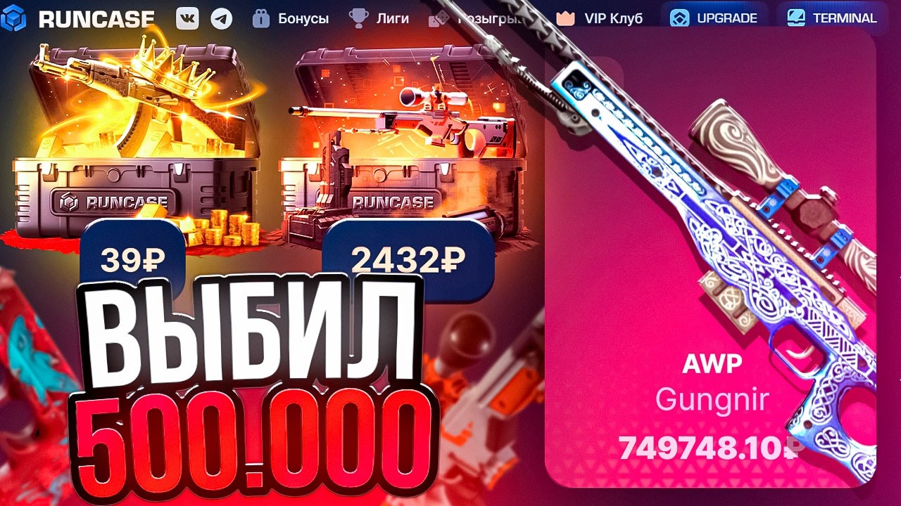 RUNCASE ВЫБИЛ 1.000.000 и ПРОШЁЛ ВЕСЬ БАТЛ ПАСС ! РАНКЕЙС МОЯ ЦЕЛЬ АВП ГУНГНИР и Я СДЕЛАЛ ЭТО