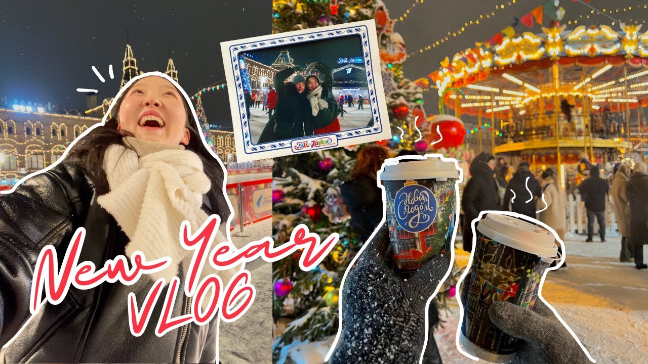 МОСКВАГИЙН ШИНЭ ЖИЛ 🥳🇷🇺🎄