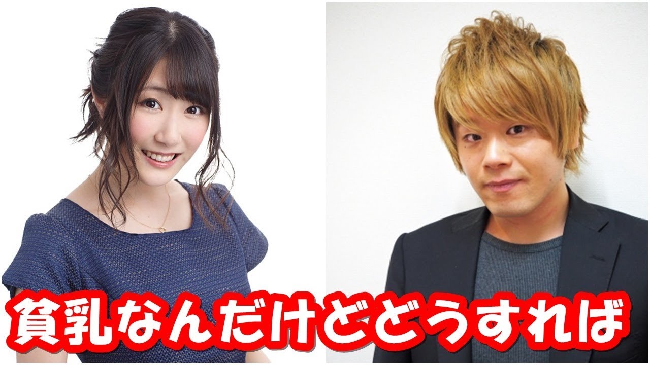 ハーレムNG松岡禎丞に日笠陽子からの相談w日高里菜つぐつぐに対してドライww