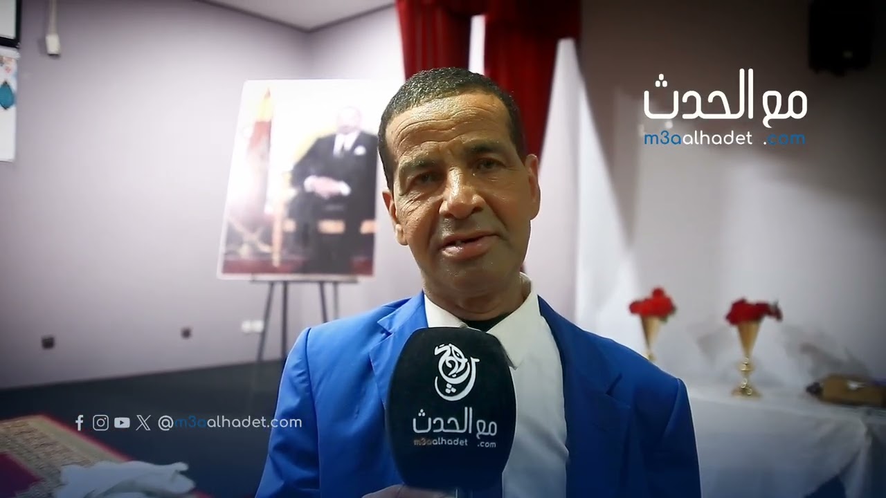 دار بوعزة.. جمعية موازين تخلد ذكرى وفاة بطل التحرير المغفور له الملك محمد الخامس طيب الله ثراه