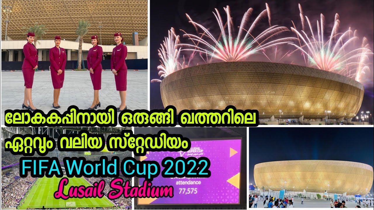FIFA World Cup 2022 Stadium|Lusail Stadium,Qatar|Biggest Stadium In Qatar|World Cup Finale Stadium