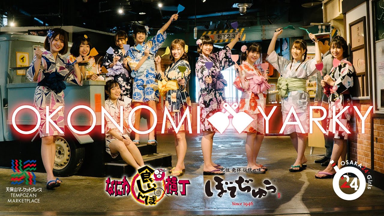 OKONOMI★YARKY / 大阪24区ガールズ