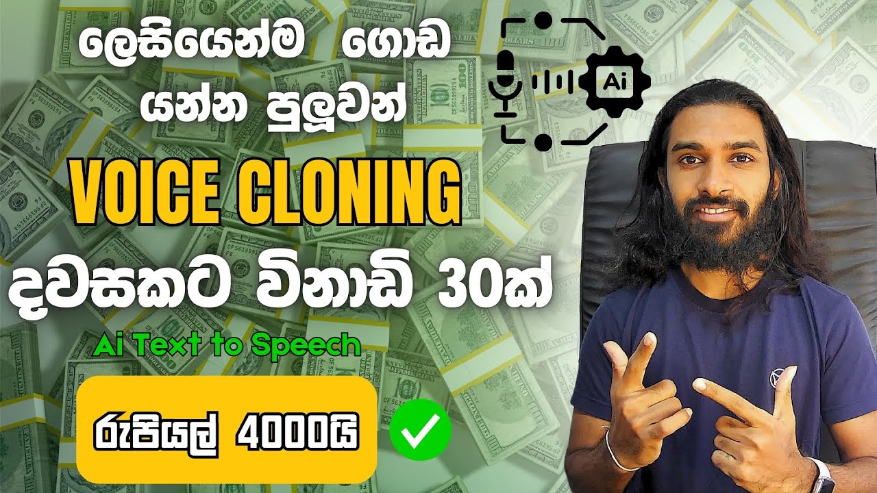 How to Earning E  money For Sinhala - Ai Voice Clone Fiverr  - Ai Text to Speech Eleven Labs