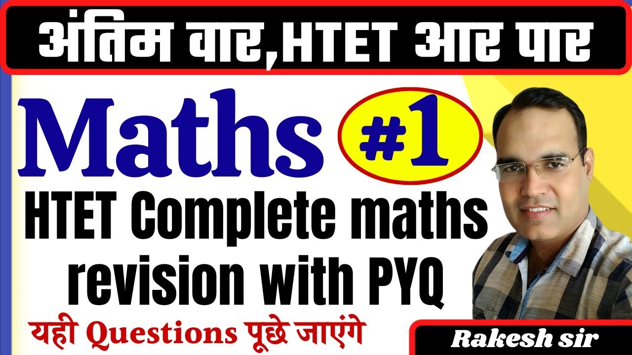 MATHS REVISION FOR HTET MOST IMP  CONCEPT BY RAKESH SIR ACHIEVERS ACADEMY FOR HTET  HTET /SCREENING
