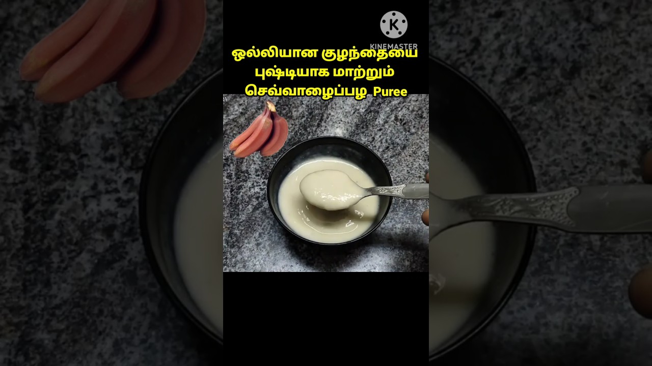 Ultimate weightgain banana puree for 6+month baby|banana recipe for baby|6month babyfood|bananapuree
