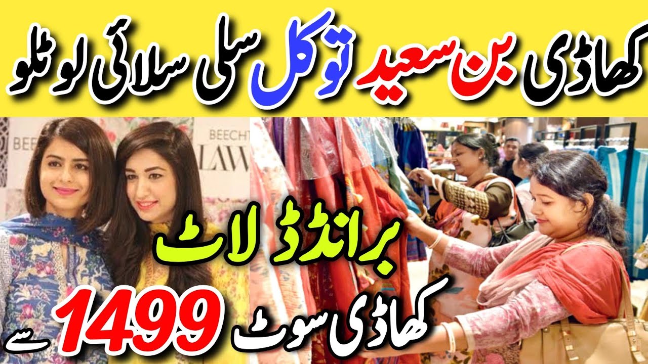 Hurry up!! Khaadi - Binsaeed Stitched dresses 1500RS | Saima Mall Karachi