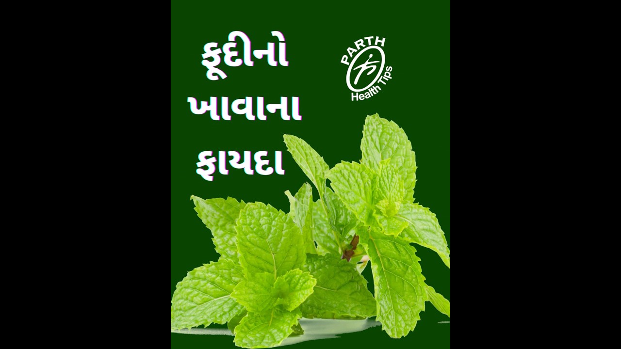 &ldquo;5 Surprising Benefits of Mint 😲 | A panacea for stomach, skin and breath!&rdquo; #gujaratihealthtips #shorts