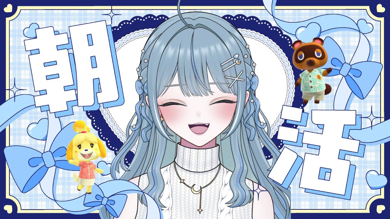 【  朝活☀  】おはよう50人耐久！あつ森しながらみんなにおはようする！初見さん大歓迎！【   概要欄見てね   】#初見さん大歓迎