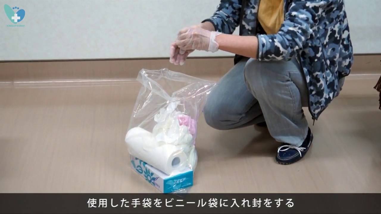 ノロ嘔吐物処理方法