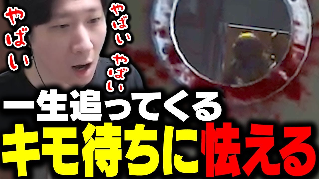 キモ待ちに一生追いかけられて怯えるKH 【タルコフ】