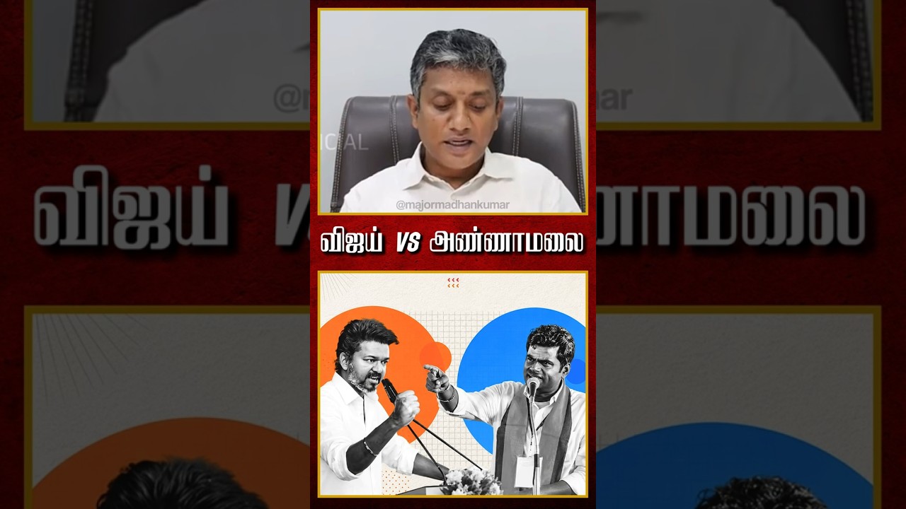 Vijay vs Annamalai ?
