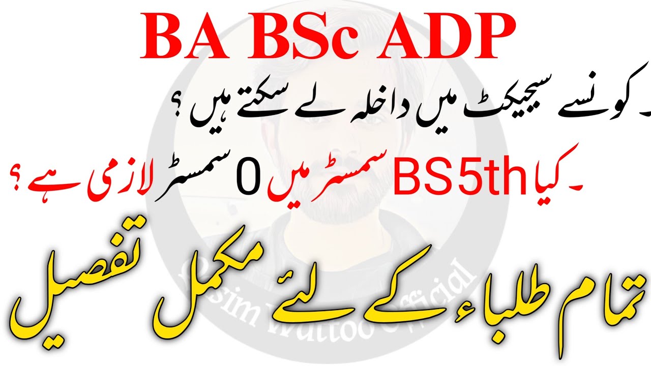 BA BSc ADP - BS 5th Semester Admissions 2022 - MA Admission 2022