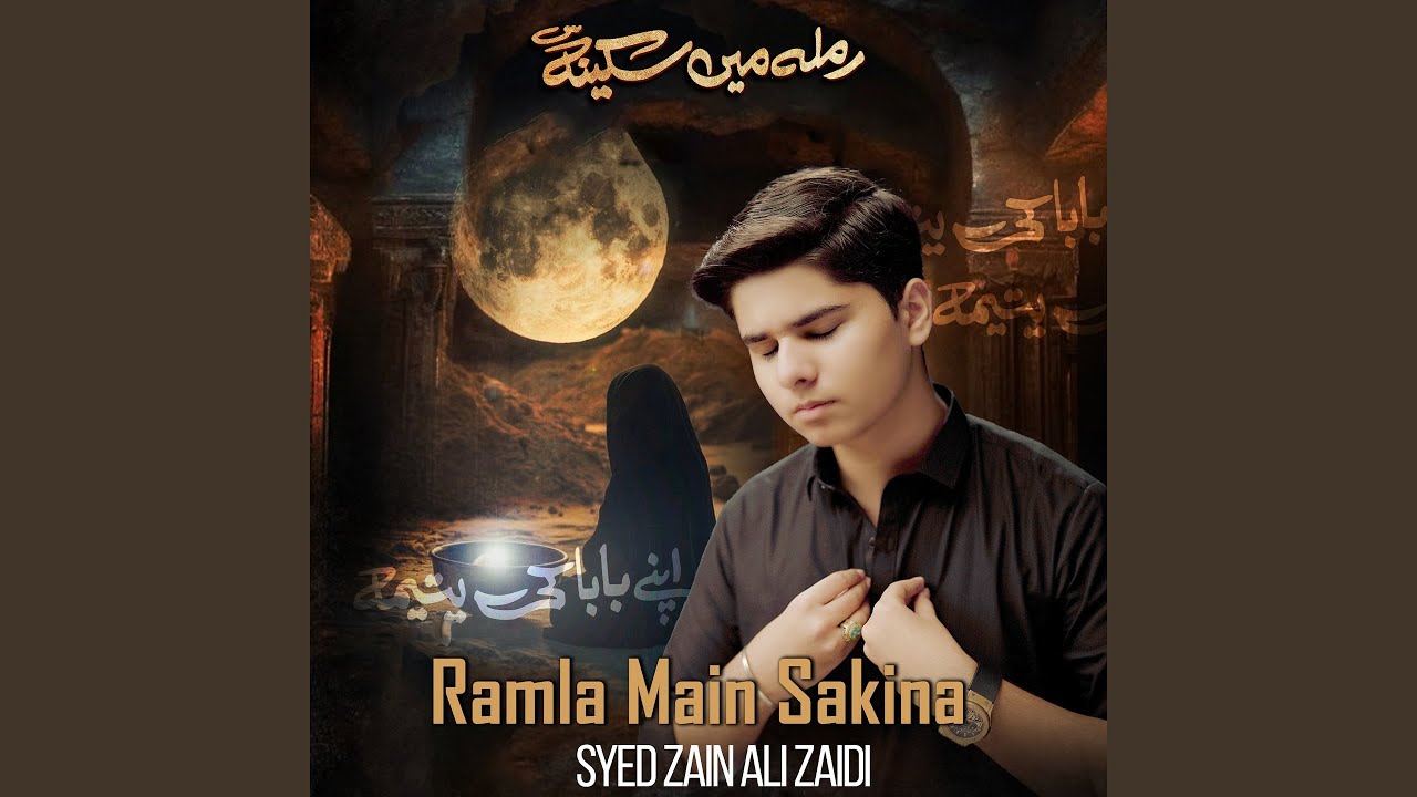 Ramla Main Sakina