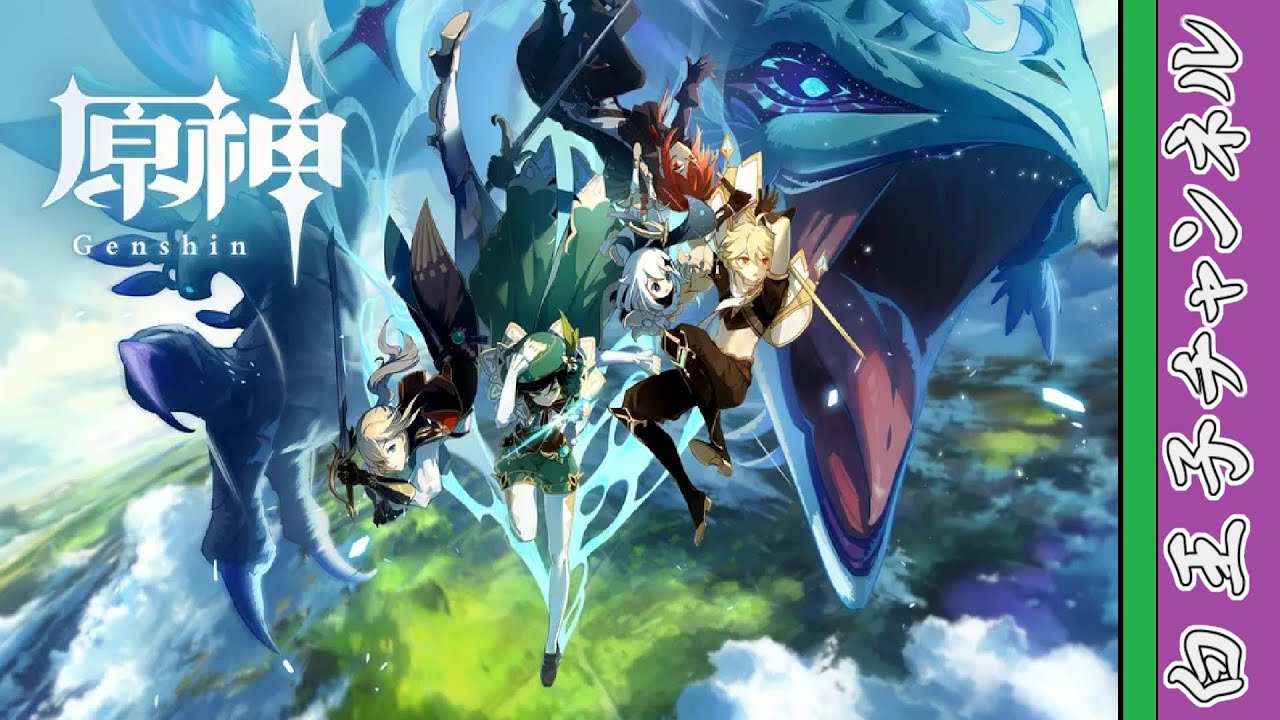 【原神】5年ぶりでだいぶわかってきた原神アプデ後魔神任務 Part16