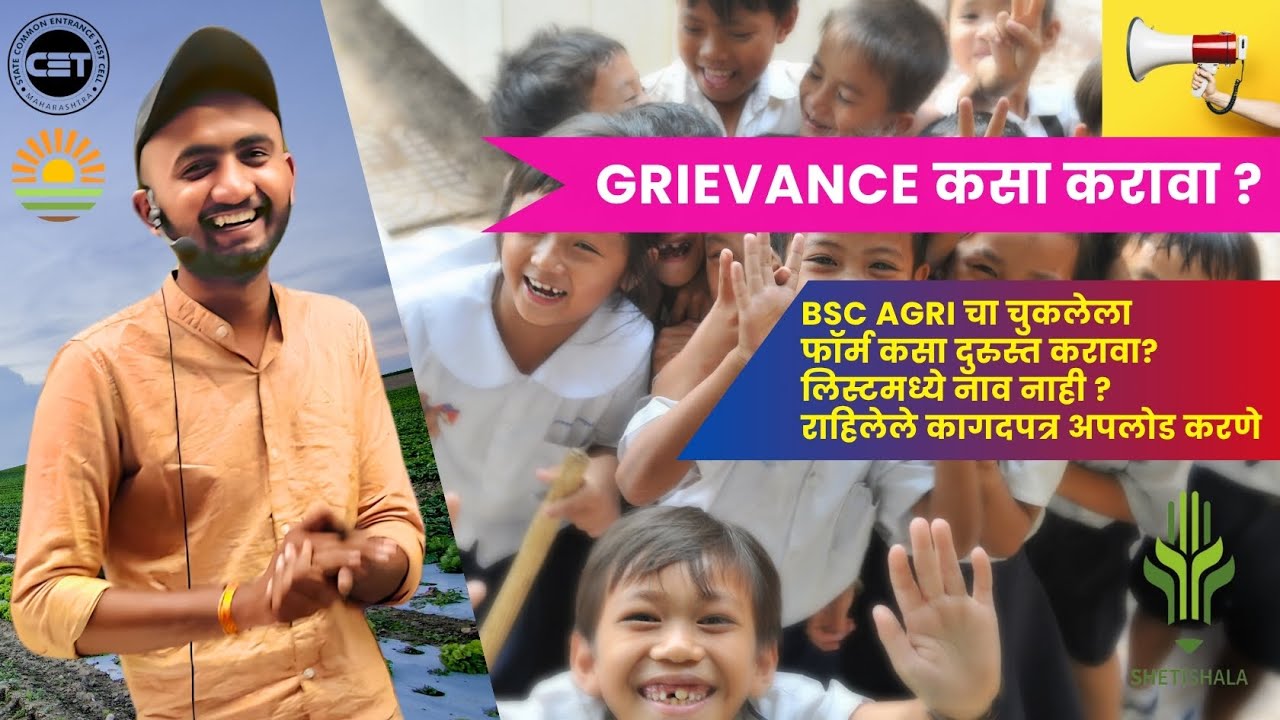 BSc Agriculture Admission | How to Submit Grievance | Name not Found | Documents Upload Everything