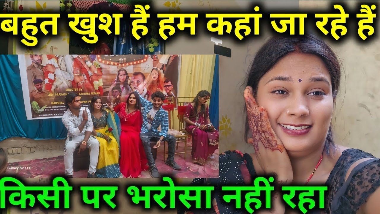 बहुत खुश हैं हम कहां जा रहे हैं किसी पर भरोसा नहीं रहा