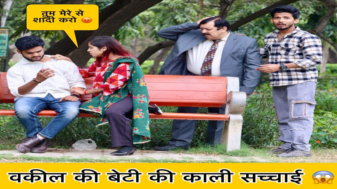 वकील की बेटी का घिनौना रूप 😱ग़रीब लड़के के साथ ग़लत काम 😡