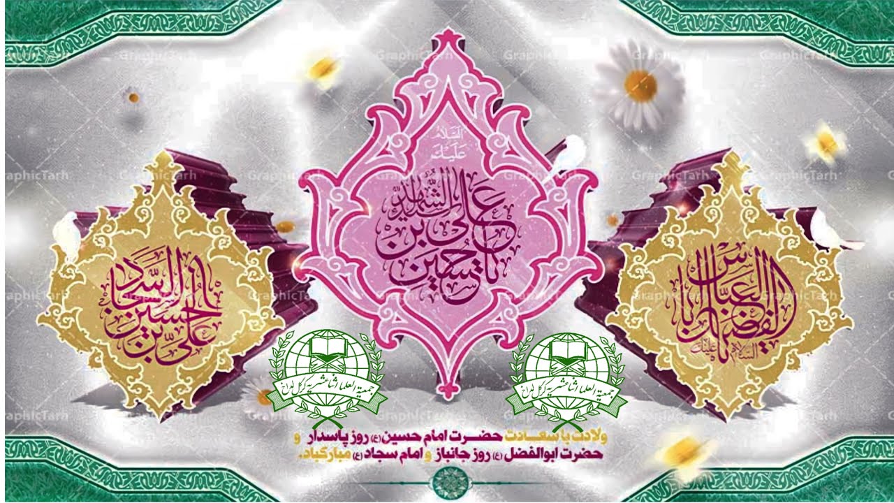 🔴 LIVE  | JASHN E WILADAT HAZRAT ABBAS (A.S)  4th SHABAN 1445H 15.02.2024