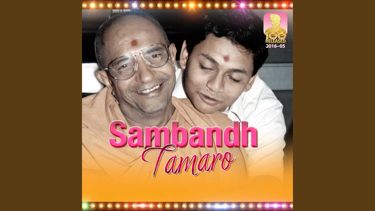 Sambandh Tamaro