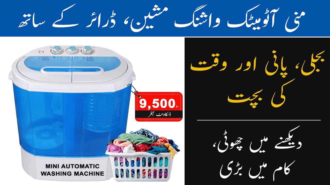 Mini Washing Machine and Dryer | Portable Washing Machine Price In Pakistan | Baby Washer