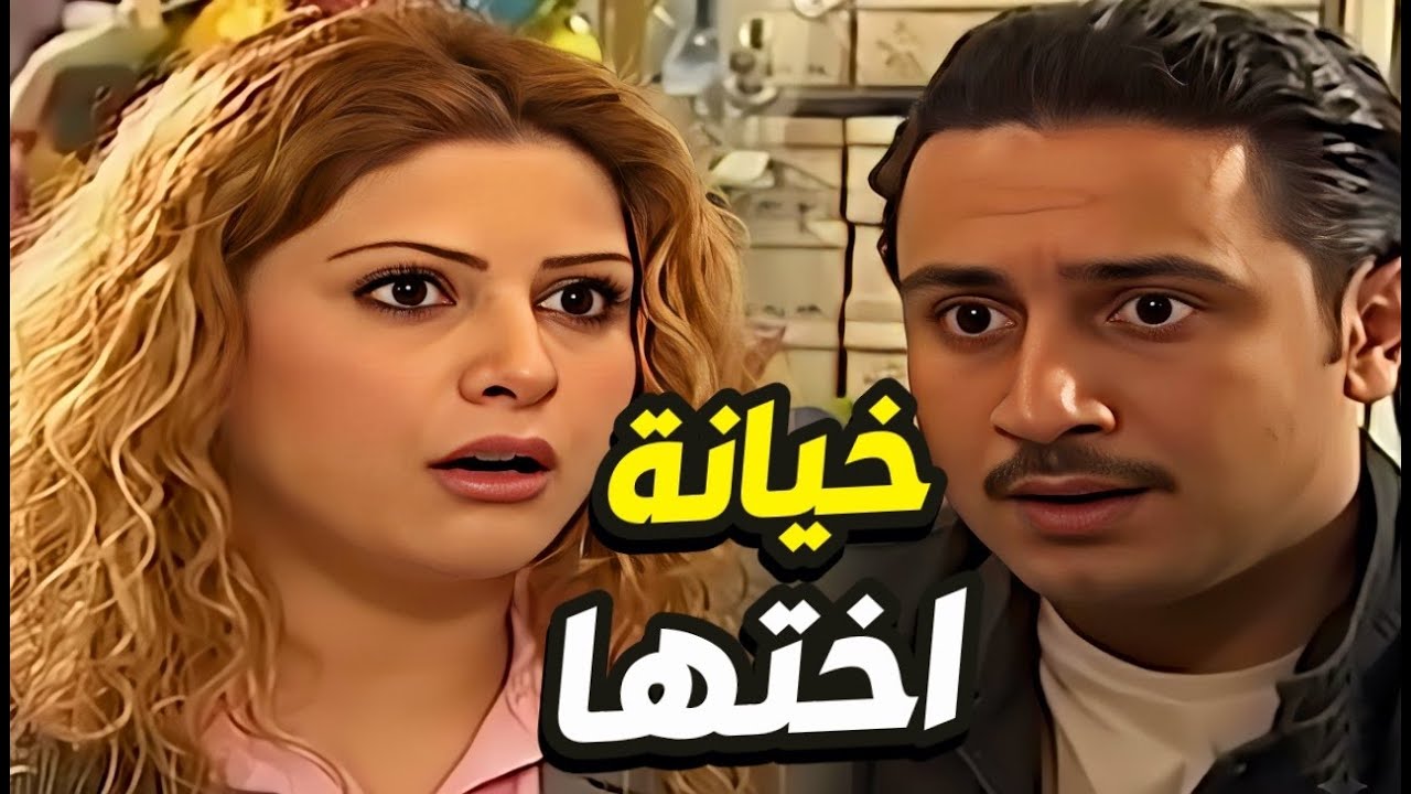 قتل الربيع 6-10- عشقت حبيب اختها و صارت تقابلو!! الأخت الصغيرة رح تخرب العيلة...