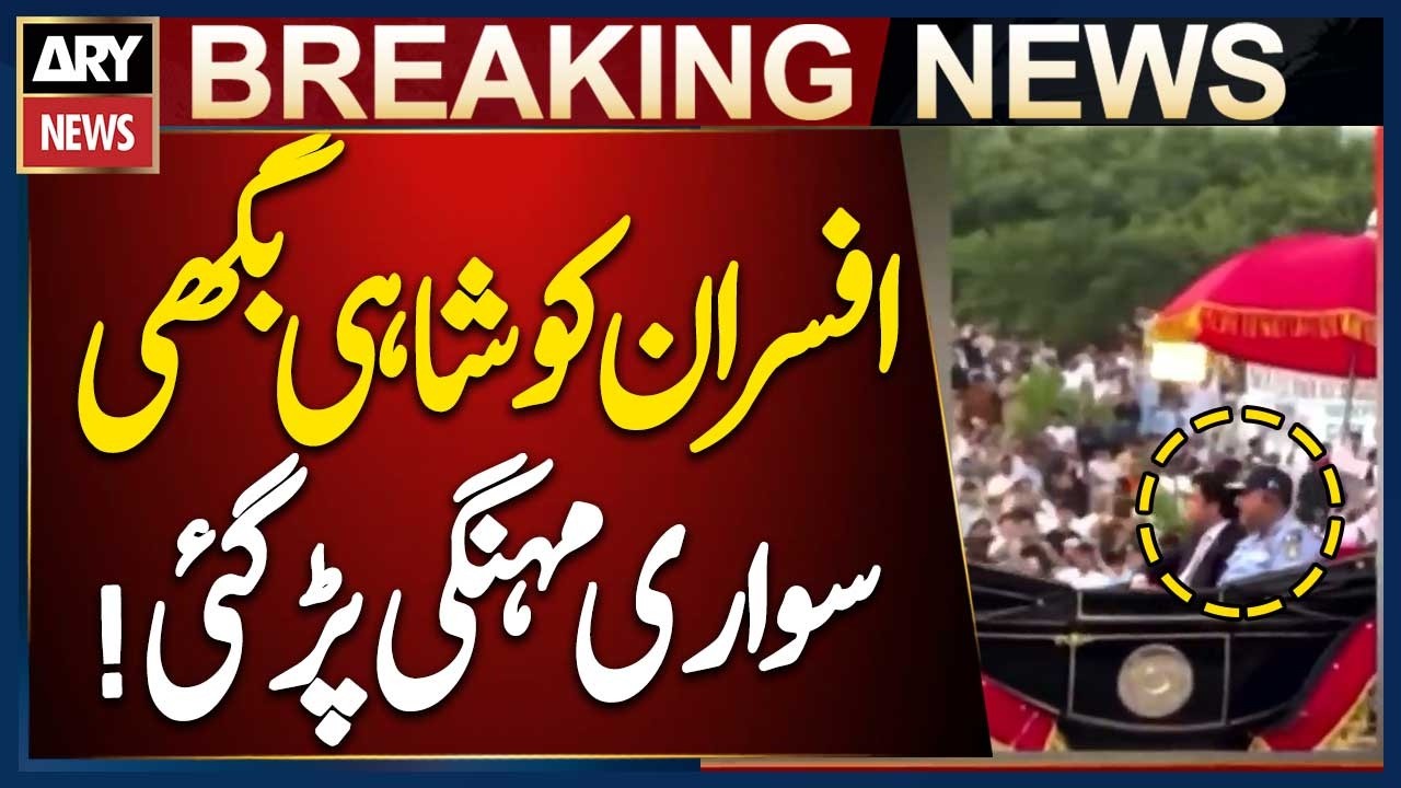 Prime Minister Takes Strict Notice of Officials&rsquo; Royal-Style Entry at Independence Day Ceremony
