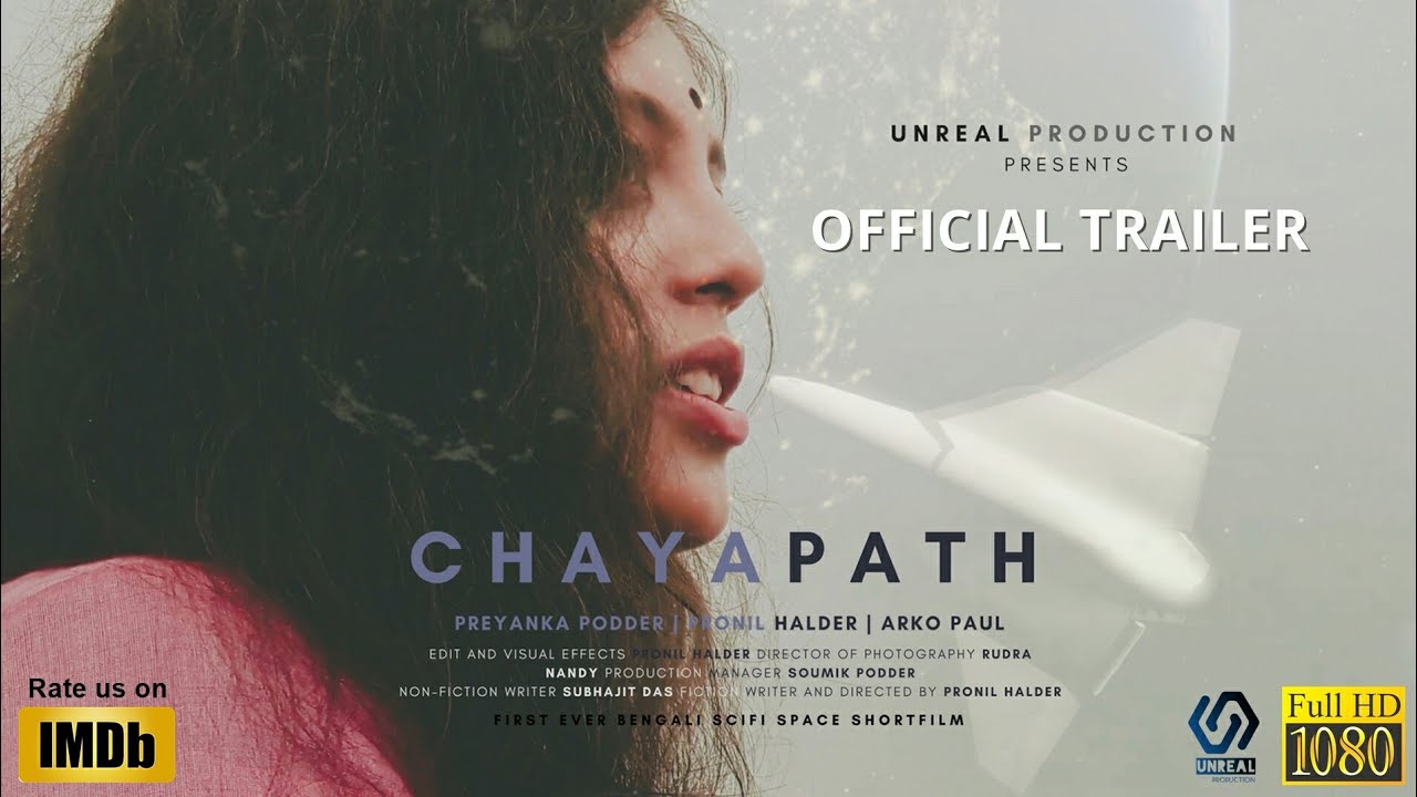 Chayapath (ছায়াপথ) - Official Trailer