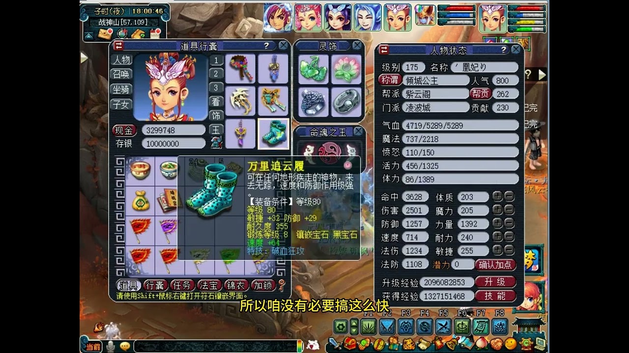 175铁三角凌波龙 #梦幻西游马上有钱#梦幻西游电脑版#梦幻西游创梦计划#游戏破壁计划