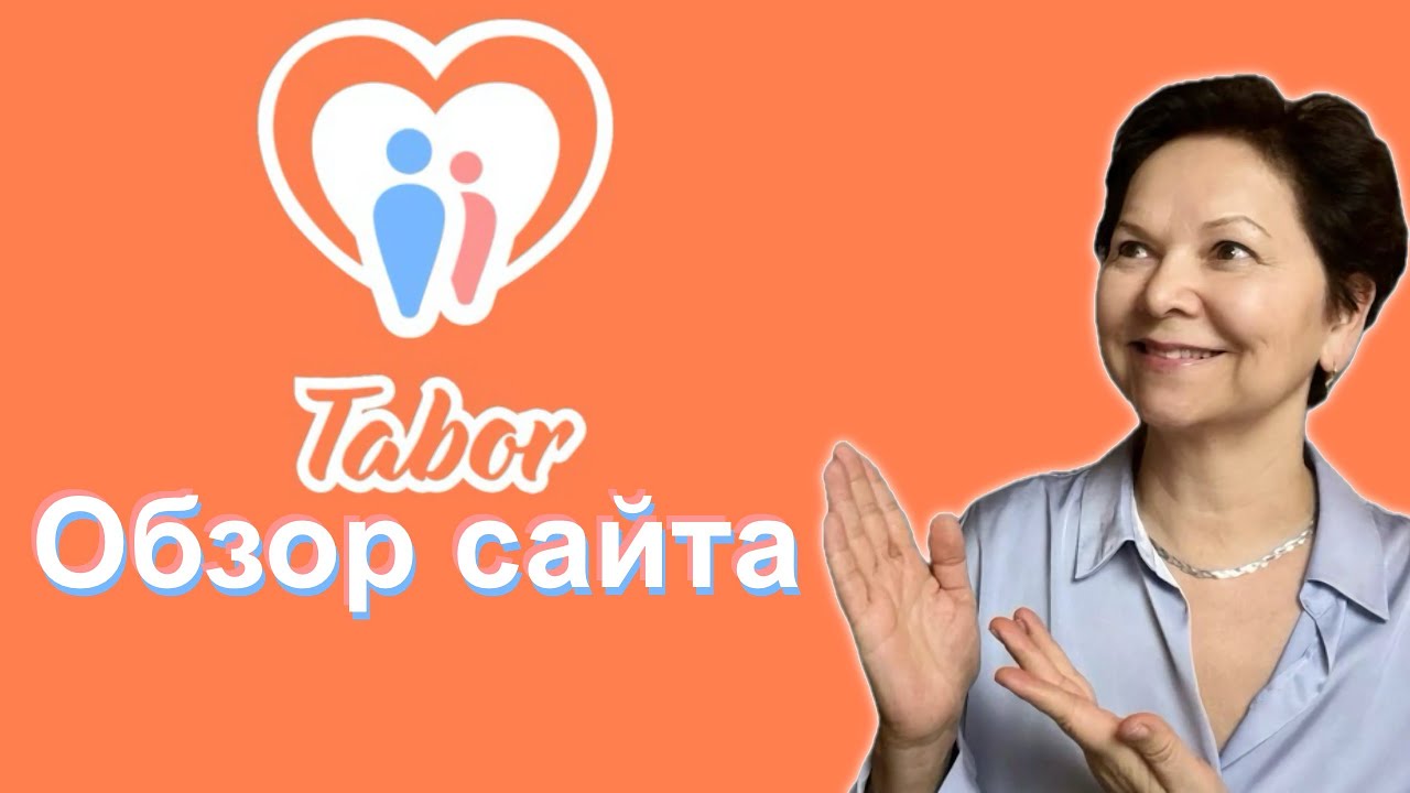 Обзор сайта знакомств  