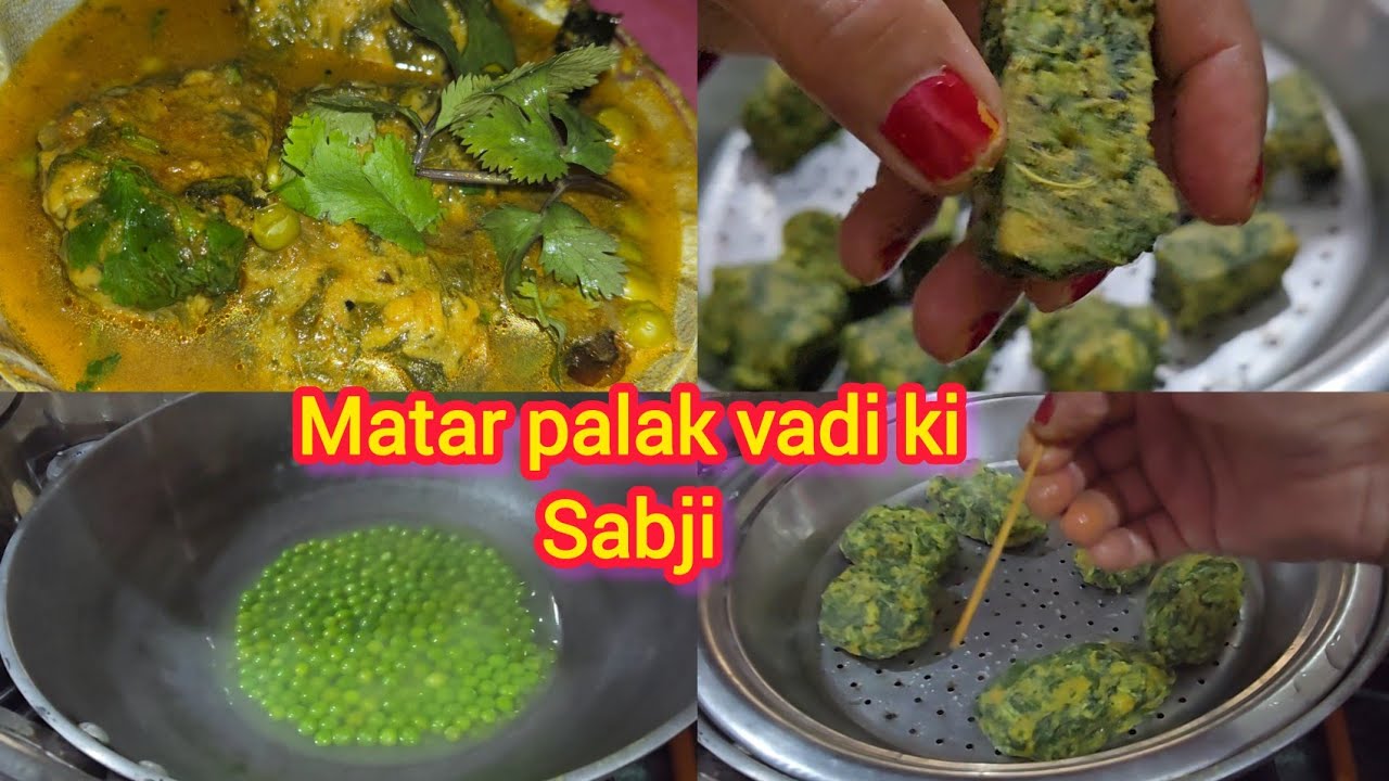 जब एसे matar palak vadi ki sabji banayge तो  पालक n खाने bale भी सब्जी मांग मांग कर खाए.
