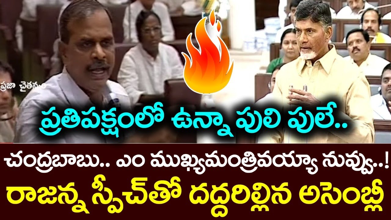 ప్రతిపక్షం లో ఉన్నా పులి పులే | DR YSR In Opposition in Assembly | Goosebumps Speech | Must Watch