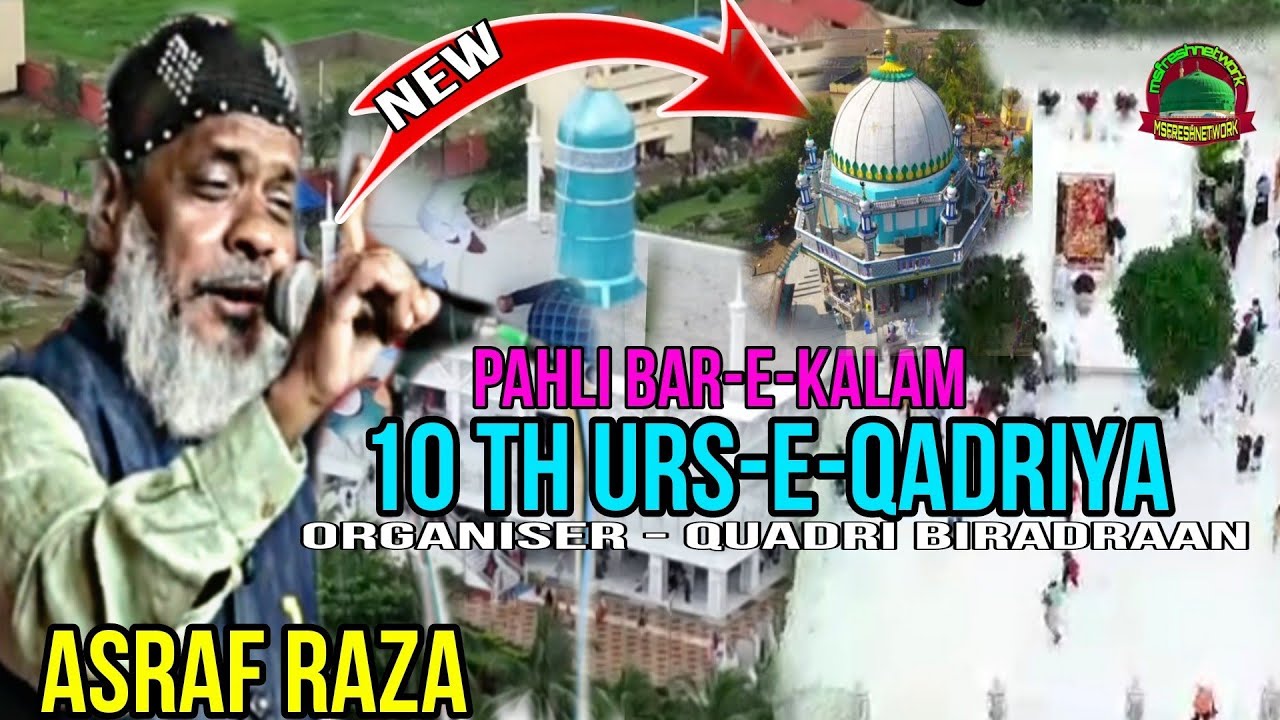 ASRAF RAZA kalkata ||10th URS BABA JAAN || Phaheli Bar e kalam/2024 new Manqabat || Qadri bradraan