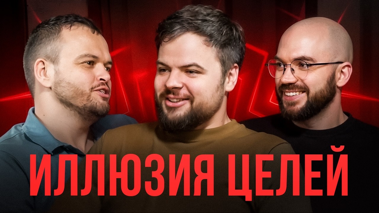 Что вами на самом деле движет