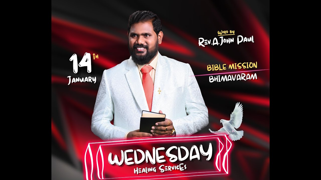 14-01-2026 బైబిలు మిషన్ షేకిన స్వస్థతశాల బుధవారపు కార్యక్రమాలు భీమవరం - 2