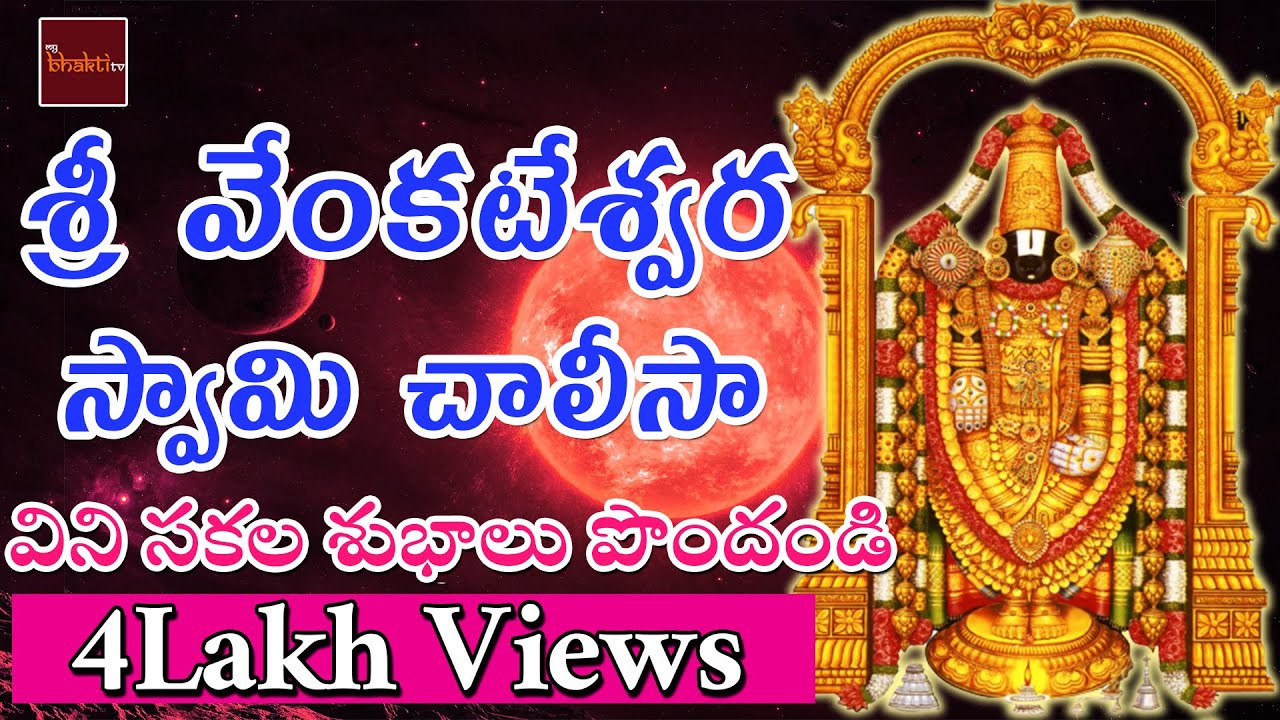 Sri Venkateshwara Swamy Geetamala  || Devotional Songs ||  My Bhakthi Tv