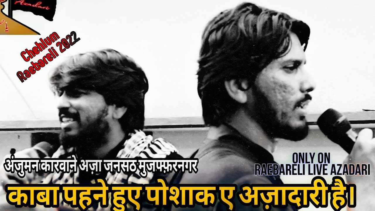 काबा पहने हुए पोशाक ए अज़ादारी है|Anjuman Karwaan-e-Aza Jansath Muzaffarnagar|Pachasa Raebareli 2022