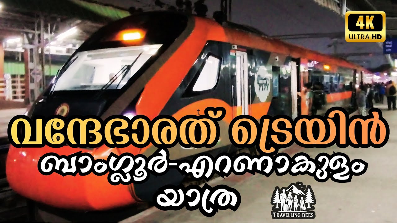 വന്ദേ ഭാരത് ട്രെയിനിൽ കേരളത്തിലേക്ക് | ബെംഗളൂരു–എറണാകുളം | A Travel Experience | Travellingbees