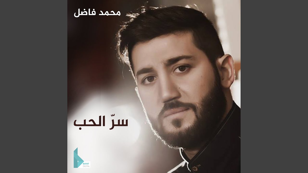 يا من أهواك