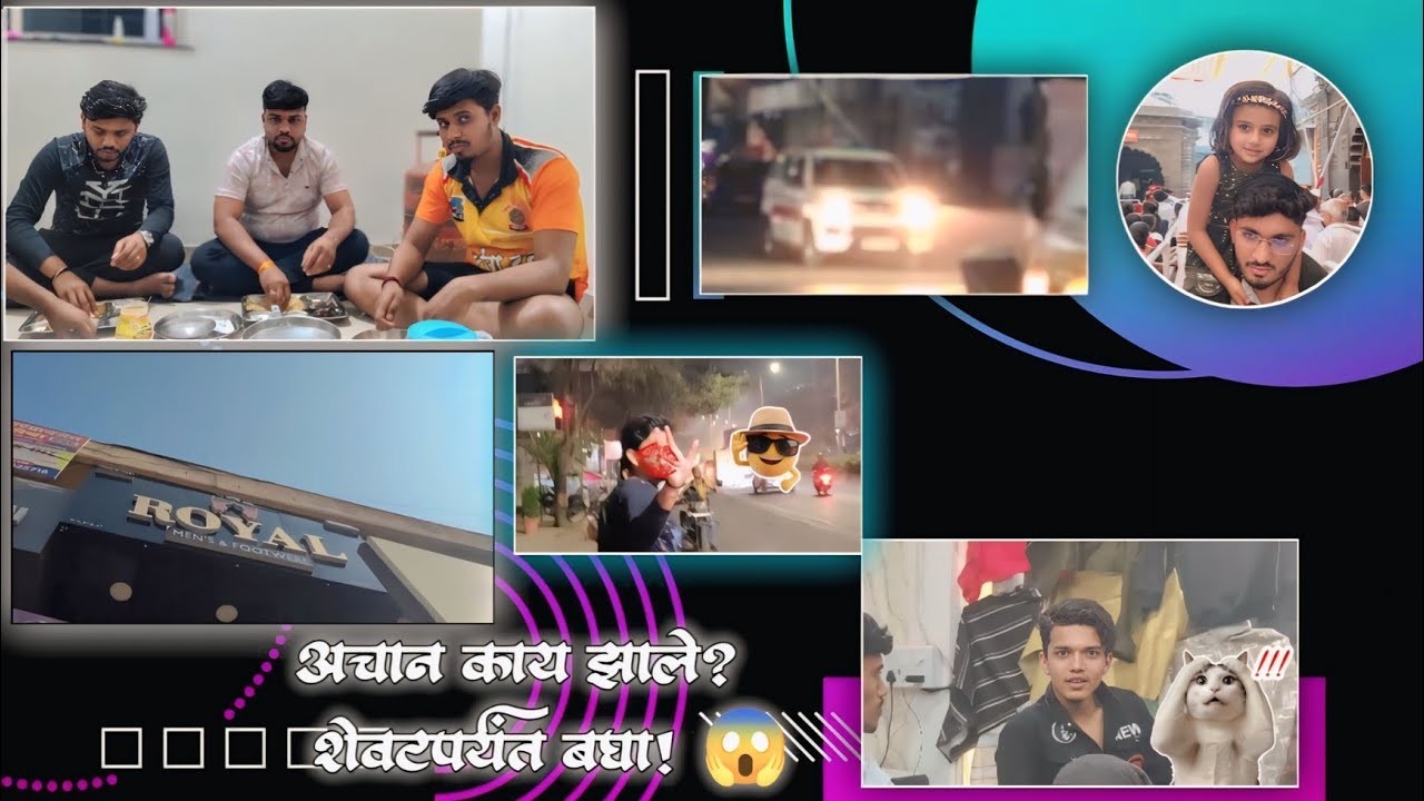 मामाचे मित्र आणि भाऊ एकत्र! (Full धिंगाणा) 🏠 #MarathiVlogs #FamilyVlog #RoyalShoppe #MarathiManoos 