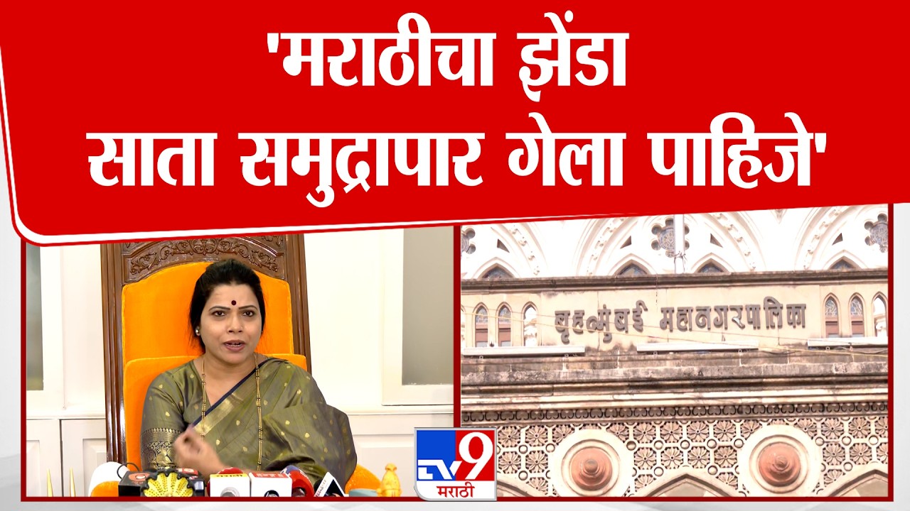 Ritu Tawde | मला ब्रँडची नावे माहीत नाहीत, मला यात इंटरेस्ट नाही