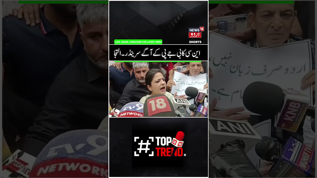 Iltija Mufti targets Omar Abdullah over Urdu Language & Ban on Siraj Ul Uloom | PDP Protest Srinagar