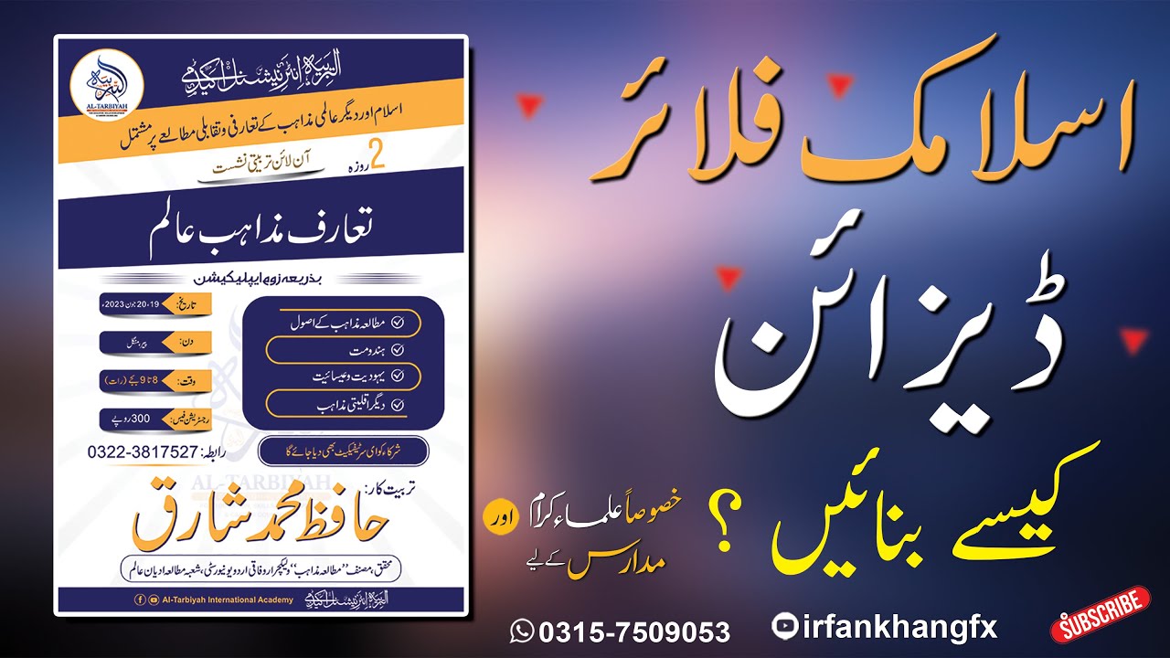 Urdu Flyer Design in Adobe Illustrator 2023  || URDU FLYER DESIGNING